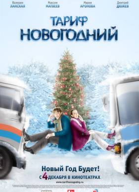 ����� ���������� (2008)