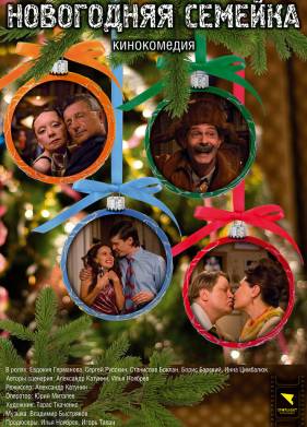 ���������� ������� (2008)