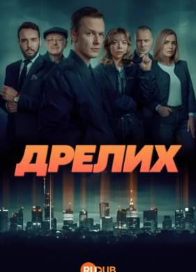 ������ (2025)