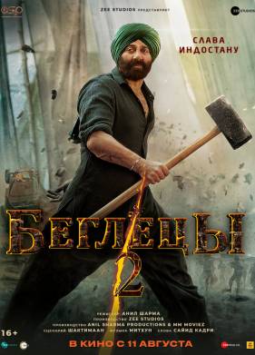 ������� 2 (2023)