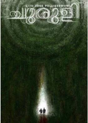 �������� (2021)