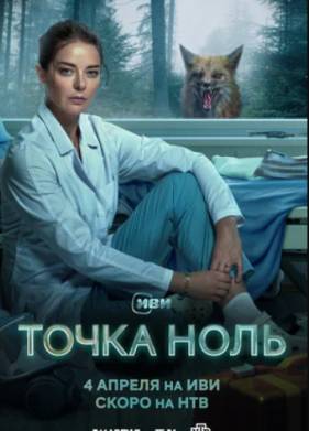 ����� ���� (2024)