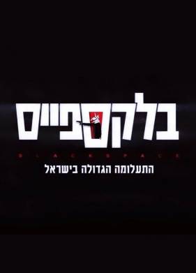 ׸���� ����� (2020)