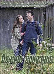 ������ �������� (2016)