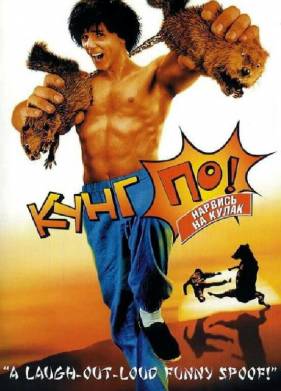 ���� ��: ������� �� ����� (2002)