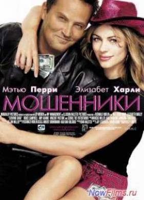 ��������� (2002)