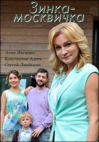 �����-��������� (2018)