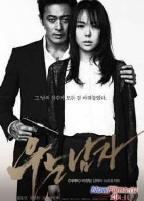 �������, ������� ������ (2014)