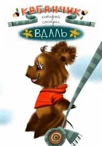 ��������, ������� ������� � ���� (2021)