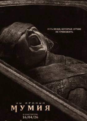 ����� (2026)