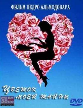 ������ ���� ����� (1995)