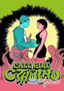 ������� �� ������ ��� ������ / ������ ��� ������ (2014)