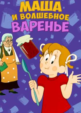 ���� � ��������� ������� (1979)