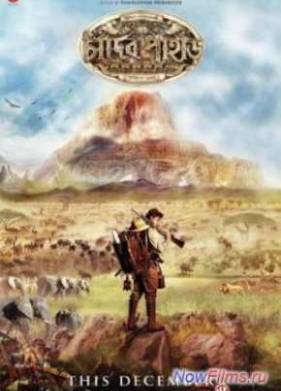 ������ ���� (2013)