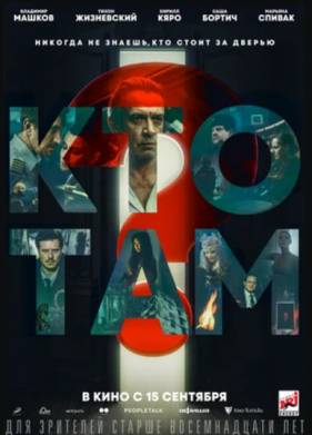 ��� ���? (2022)