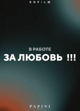 �� ������!!! (2026)