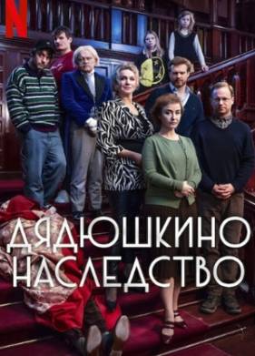 ��������� ���������� (2024)