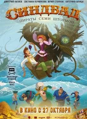 �������. ������ ���� ������� (2016)