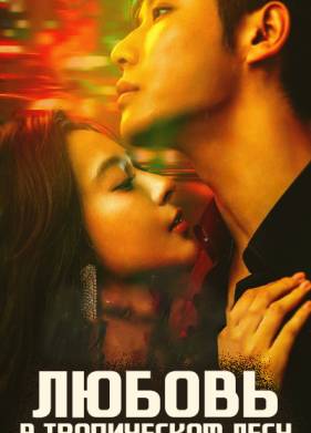 ������ � ����������� ���� (2024)