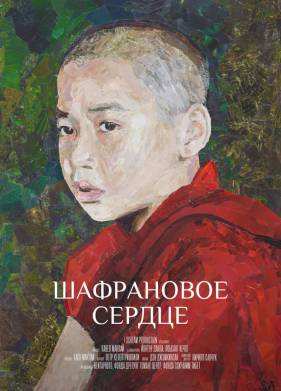 ���������� ������ (2018)