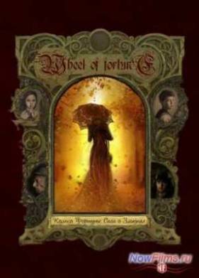 ������ �������: ���� � ������� (2015)