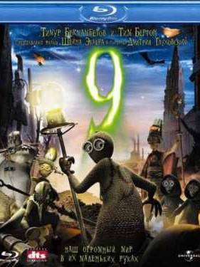 Девять / 9 (2009)