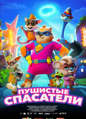 �������� ��������� (2020)