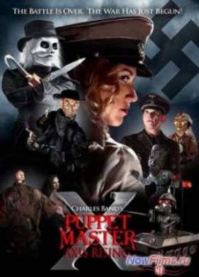 ���������� �����: ����������� ��� (2012)