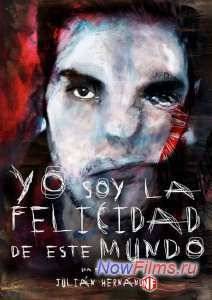 �, ������� ����� ���� (2014)