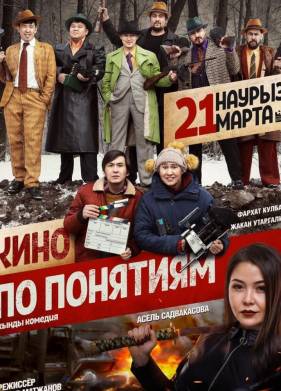 ���� �� �������� (2019)