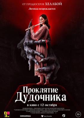 ��������� ��������� (2023)