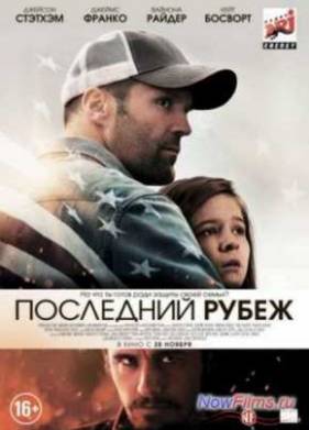 ��������� ����� / ���������� ����� (2013)