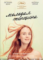 ������� ������� (2017)