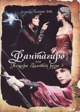 ���������, ��� ������ ������� ���� 5 (1996)