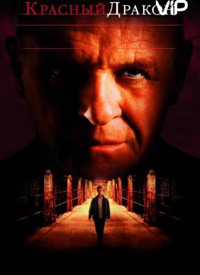 ������� ������ (2002)