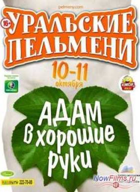 ��������� ��������. ���� � ������� ���� (2013)