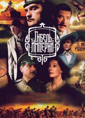 ������ ������� (2005)