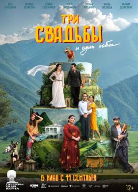 ��� ������� � ���� ����� (2025)