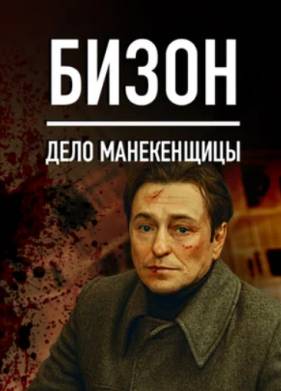 �����: ���� ����������� (2023)