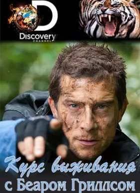 Discovery. ���� ��������� � ������ �������� (2015)