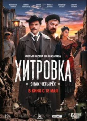 ��������. ���� ������ (2023)