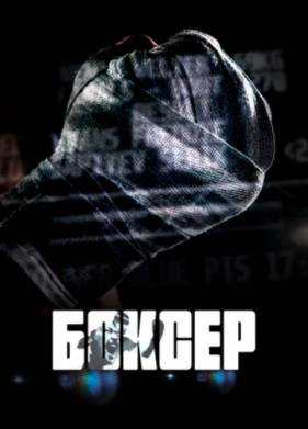 ������ (2022)