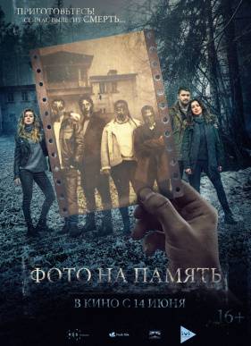 ���� �� ������ (2018)