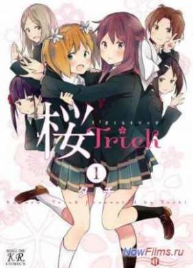 ������� ��� ������� / �������� ������ (2014)