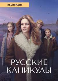 ������� �������� (2021)