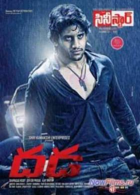 ����� � ������ / ������ (2011)