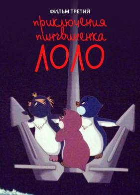 ����������� ����������� ����. ����� ������ (1987)