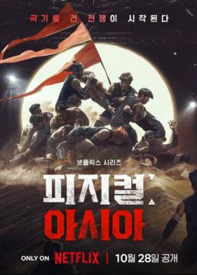 ������: ���� (2025)