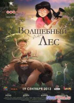 ��������� ��� / ���� ����� (2012)