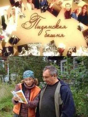 ��������� ����� (2010)